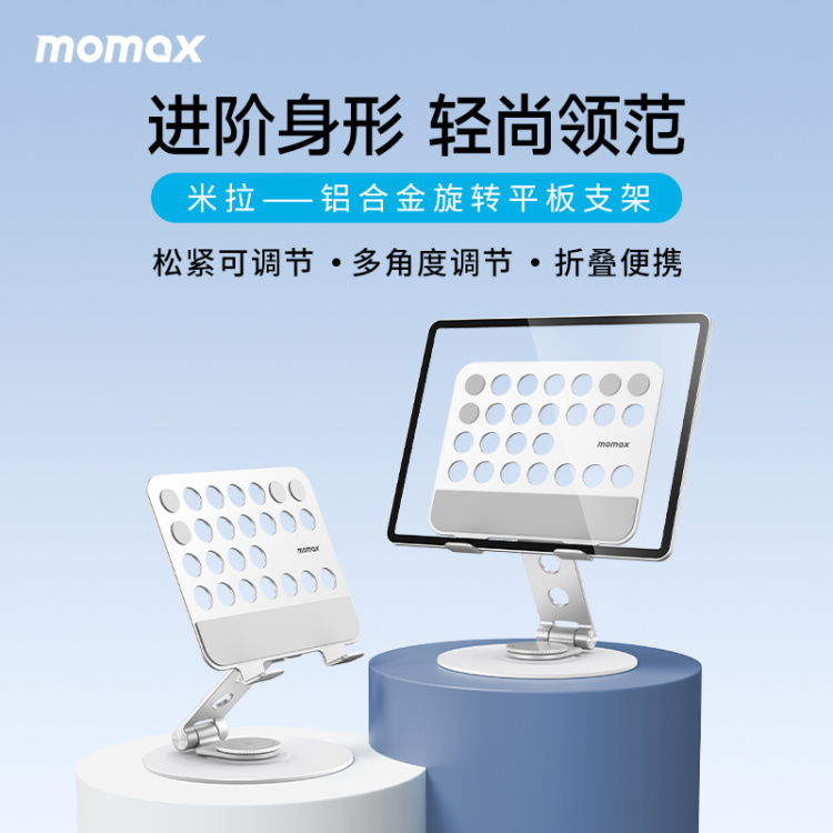 Picture of Momax Universal Rotatable Foldable Aluminum Phone Tablets Stand for iPad iPad Air iPad Pro (Silver)