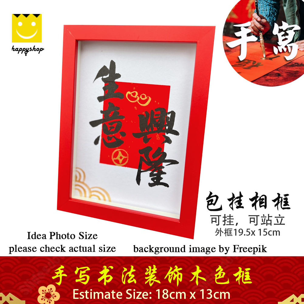 Picture of 手写书法祝福语带框 桌面给你正能量字框 新年 生意兴隆 Fortune House Table Desk Frame Chinese Calligraphy18 x  13cm Red 马来西亚 吉隆坡 发货 Red Design- Red Design Cases, Red Design Covers, iPad Cases and a wide selection of Red Design Accessories in Malaysia, Sabah, Sarawak and Singapore 