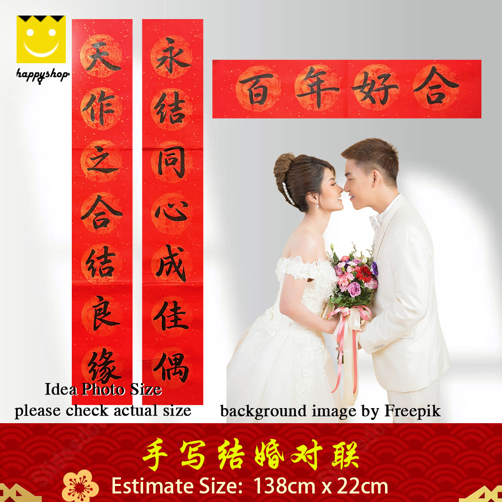 Picture of Chinese Calligraphy 手写书法 手写对联 春联 结婚 新婚 喜事 双喜 天作之和结良缘 永结同心成佳偶 百年好合 138cm x 22cm Red Design- Red Design Cases, Red Design Covers, iPad Cases and a wide selection of Red Design Accessories in Malaysia, Sabah, Sarawak and Singapore 