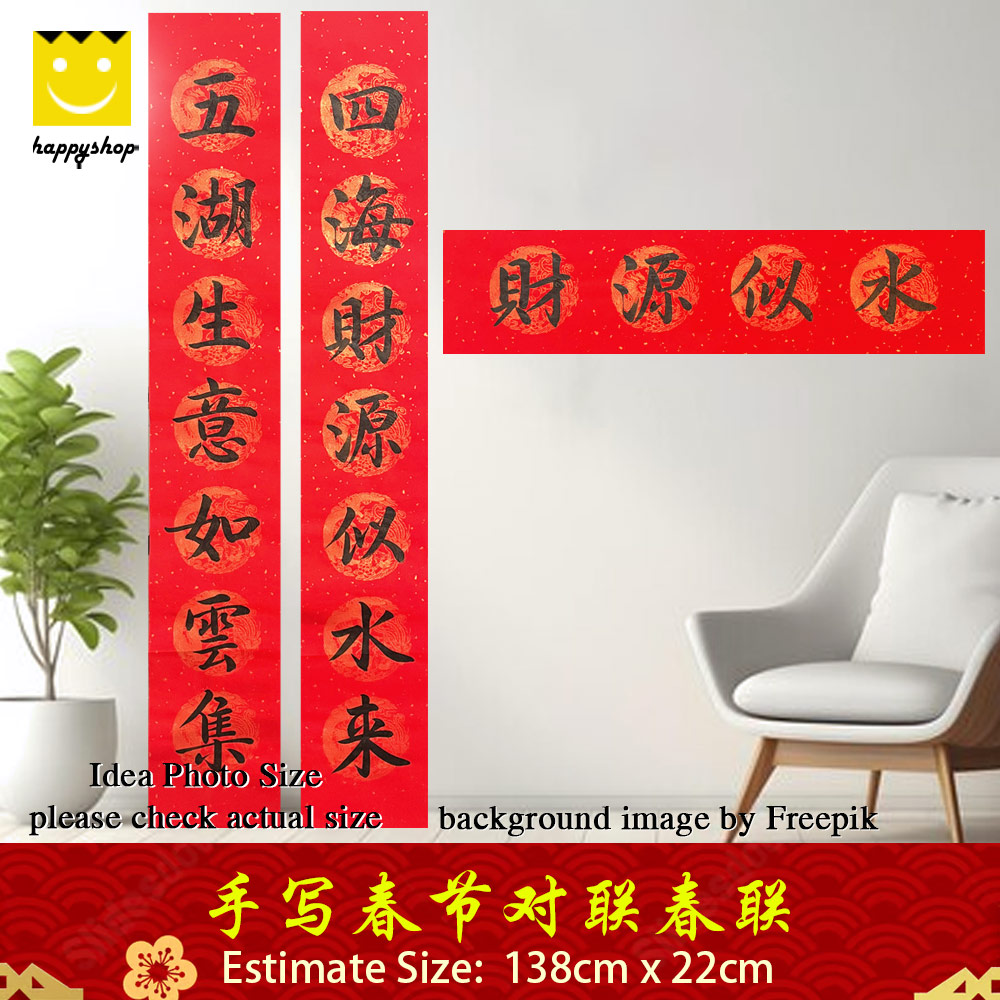 Picture of Chinese Calligraphy 手写书法 手写对联 春联 五湖生意如云集 四海财源似水来 财源似水 138cm x 22cm Red Design- Red Design Cases, Red Design Covers, iPad Cases and a wide selection of Red Design Accessories in Malaysia, Sabah, Sarawak and Singapore 