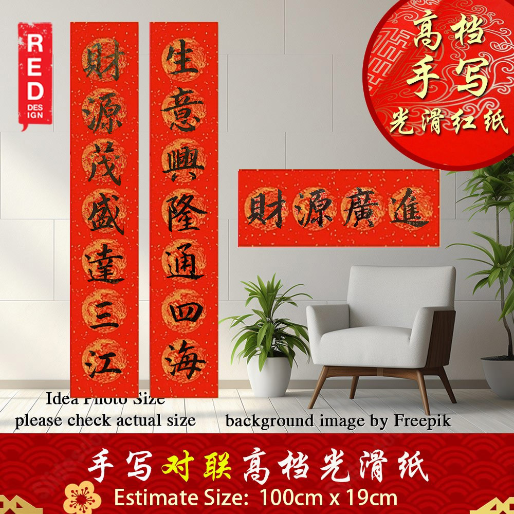 Picture of Chinese Calligraphy 手写书法 手写对联 春联 生意 门店 门市 广场  新款高档 光滑 耐晒 不易破 高档红纸 手写 对联 春联 财源茂盛通四海 生意兴隆达三江 100cm x 19cm Red Design- Red Design Cases, Red Design Covers, iPad Cases and a wide selection of Red Design Accessories in Malaysia, Sabah, Sarawak and Singapore 