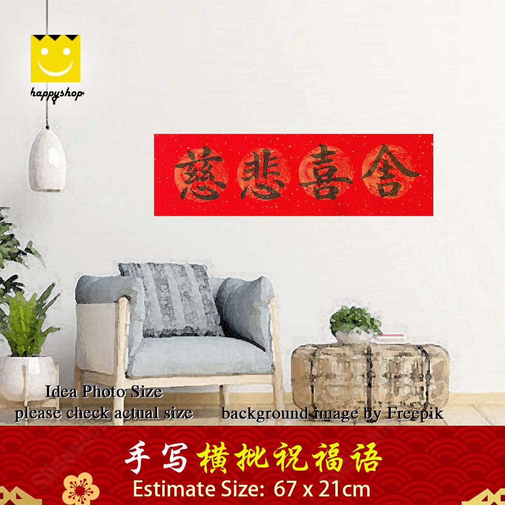 Picture of 手写书法 Chinese Calligraphy 居家风水 开运祝福语  横批 慈悲喜舍 黑色墨字 67cm x 21cm Red Design- Red Design Cases, Red Design Covers, iPad Cases and a wide selection of Red Design Accessories in Malaysia, Sabah, Sarawak and Singapore 