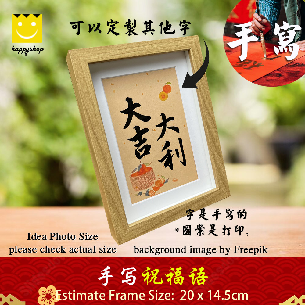 Picture of 手写书法祝福语带框 桌面给你正能量字框 大吉大利  Good Luck House Table Desk Frame Chinese Calligraphy 20 x  14.5cm 马来西亚 吉隆坡 发货 Red Design- Red Design Cases, Red Design Covers, iPad Cases and a wide selection of Red Design Accessories in Malaysia, Sabah, Sarawak and Singapore 