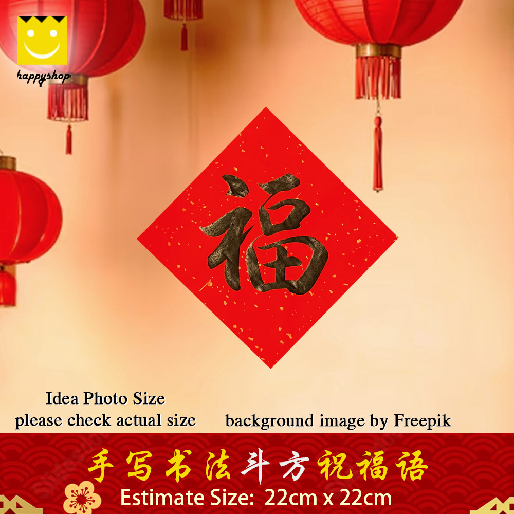 Picture of 手写书法 Chinese Calligraphy 洒金万年红宣纸 斗方 四角斗方 菱形斗方 福 黑墨字 21cm x 21cm Red Design- Red Design Cases, Red Design Covers, iPad Cases and a wide selection of Red Design Accessories in Malaysia, Sabah, Sarawak and Singapore 