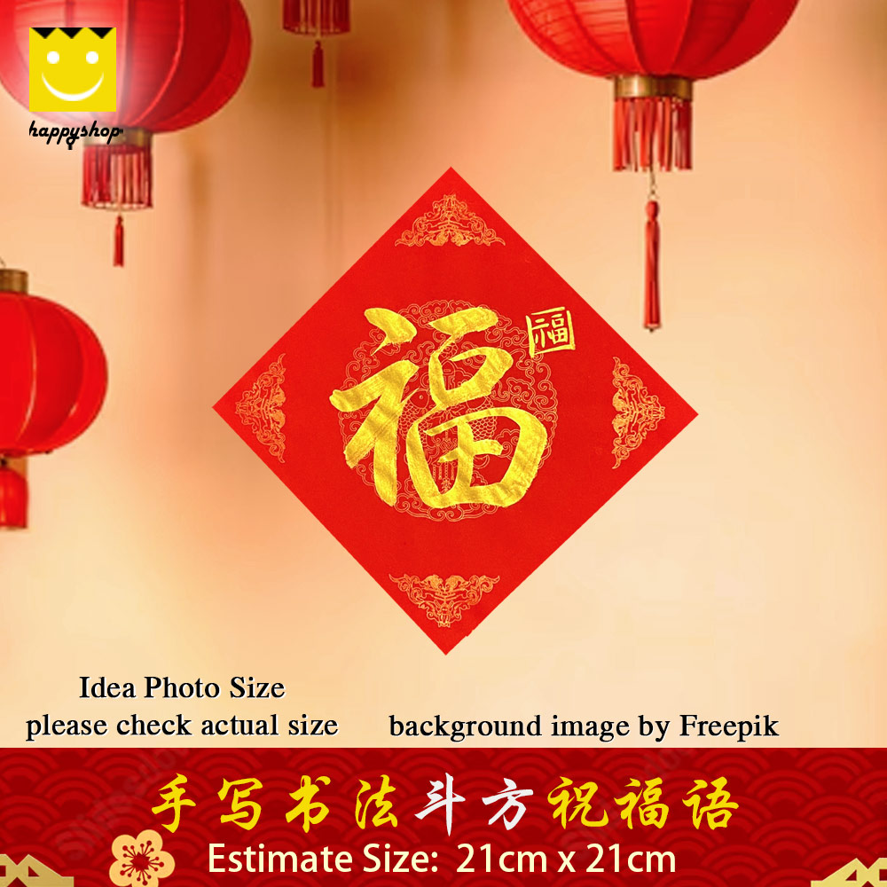 Picture of 手写书法 Chinese Calligraphy 双鱼万年红宣纸 斗方 四角斗方 菱形斗方 福 金色墨字 21cm x 21cm Red Design- Red Design Cases, Red Design Covers, iPad Cases and a wide selection of Red Design Accessories in Malaysia, Sabah, Sarawak and Singapore 