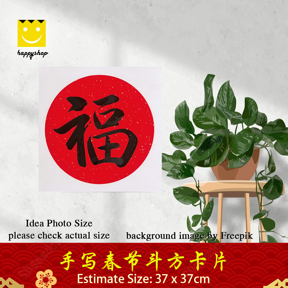 Picture of 手写书法 Chinese Calligraphy 卡纸 福字 祝福语 37cm Red Design- Red Design Cases, Red Design Covers, iPad Cases and a wide selection of Red Design Accessories in Malaysia, Sabah, Sarawak and Singapore 