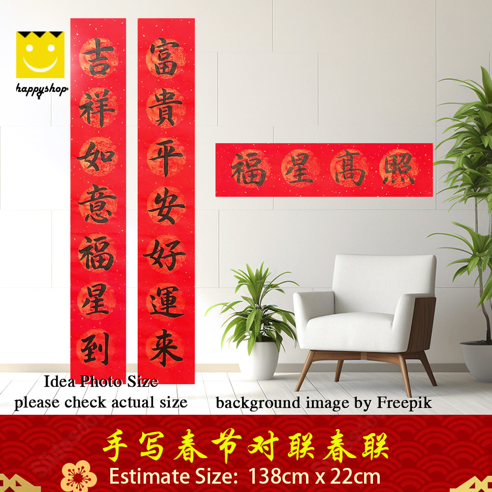 Picture of Chinese Calligraphy 手写书法 手写对联 春联 吉祥如意福星到 富贵平安好运来 福星高照 138cm x 22cm Red Design- Red Design Cases, Red Design Covers, iPad Cases and a wide selection of Red Design Accessories in Malaysia, Sabah, Sarawak and Singapore 