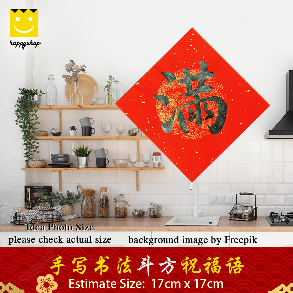 Picture of 手写书法 Chinese Calligraphy 龙凤万年红宣纸 斗方 四角斗方 菱形斗方 满 黑墨字 17cm x 17cm Red Design- Red Design Cases, Red Design Covers, iPad Cases and a wide selection of Red Design Accessories in Malaysia, Sabah, Sarawak and Singapore 