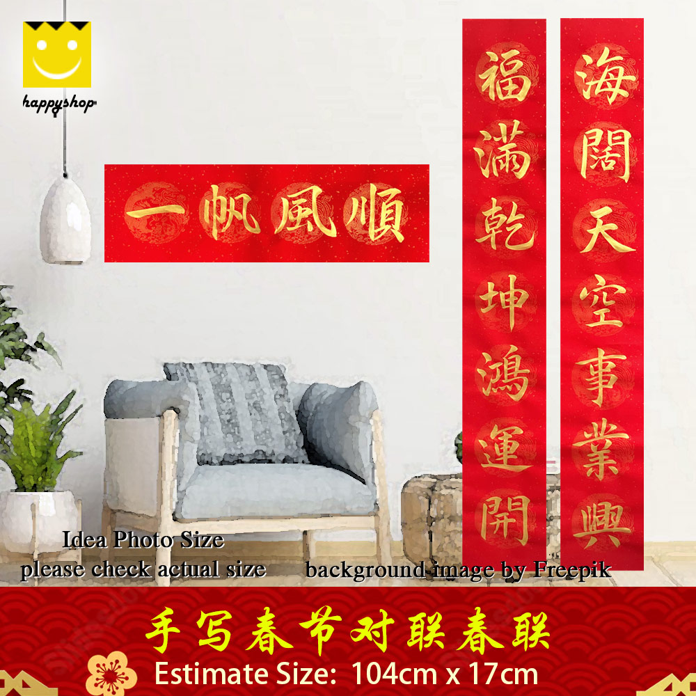 Picture of Chinese Calligraphy 手写书法 手写对联 春联 生意 办公室 商业 春联 对联 福满乾坤鸿运开 海阔天空事业兴 金色墨汁 104cm x 17cm Red Design- Red Design Cases, Red Design Covers, iPad Cases and a wide selection of Red Design Accessories in Malaysia, Sabah, Sarawak and Singapore 