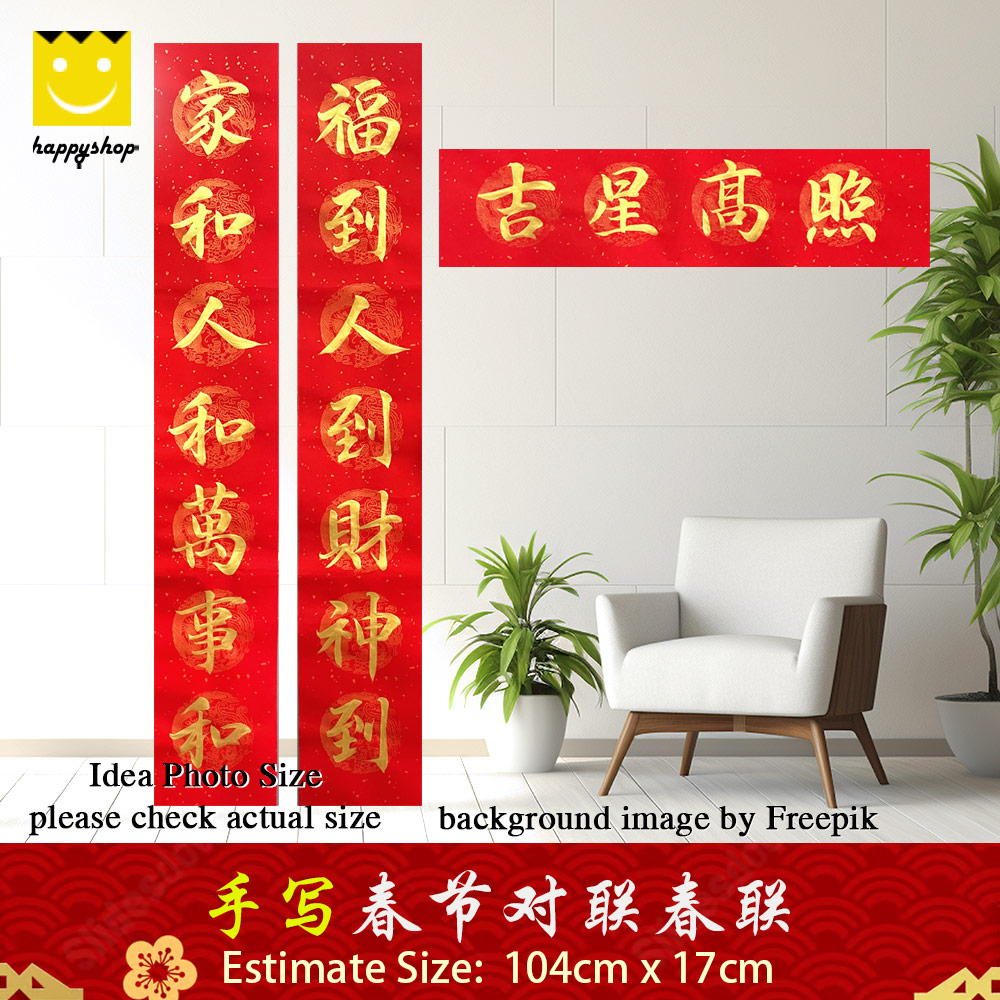Picture of Chinese Calligraphy 手写书法 手写对联 春联 家庭 家人 对联 春联 家和人和万事和 福到人到财神到 吉星高照 金色墨汁 104cm x 17cm Red Design- Red Design Cases, Red Design Covers, iPad Cases and a wide selection of Red Design Accessories in Malaysia, Sabah, Sarawak and Singapore 