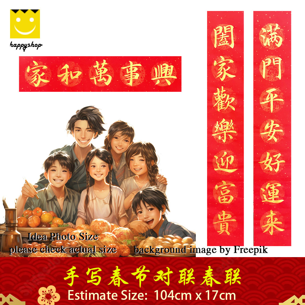 Picture of Chinese Calligraphy 手写书法 手写对联 春联 家庭 家人 家门 大厅 对联 阖家欢乐迎富贵 满门平安好运来 家和万事兴  金色墨汁 104cm x 17cm Red Design- Red Design Cases, Red Design Covers, iPad Cases and a wide selection of Red Design Accessories in Malaysia, Sabah, Sarawak and Singapore 