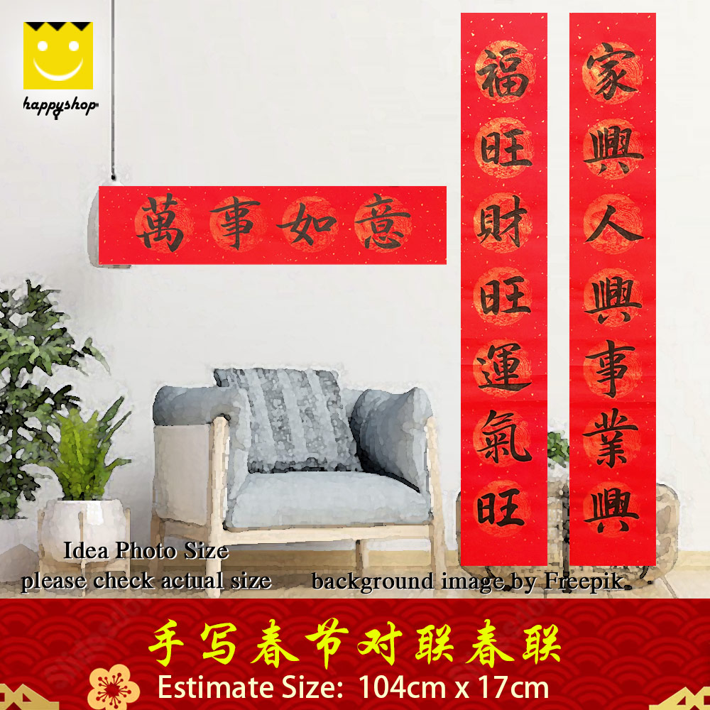Picture of Chinese Calligraphy 手写书法手写对联 春联 家兴人兴事业兴 福旺财旺运气旺 104cm x 17cm Red Design- Red Design Cases, Red Design Covers, iPad Cases and a wide selection of Red Design Accessories in Malaysia, Sabah, Sarawak and Singapore 