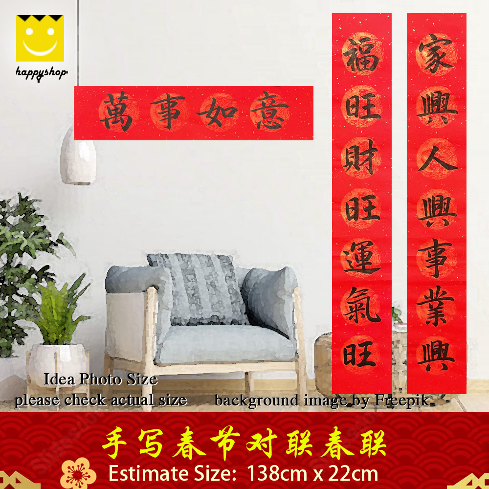 Picture of Chinese Calligraphy 手写书法手写对联 春联 家兴人兴事业兴 福旺财旺运气旺 138cm x 22cm Red Design- Red Design Cases, Red Design Covers, iPad Cases and a wide selection of Red Design Accessories in Malaysia, Sabah, Sarawak and Singapore 