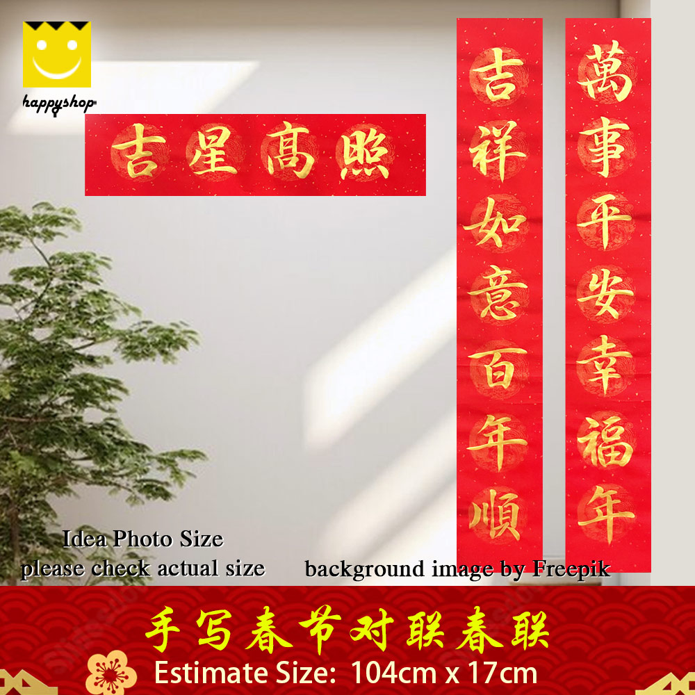 Picture of Chinese Calligraphy 手写书法 手写对联 春联 家庭 家人 家门 大厅 对联 吉祥如意百年顺 万事平安幸福年  吉星高照 金色墨汁 104cm x 17cm Red Design- Red Design Cases, Red Design Covers, iPad Cases and a wide selection of Red Design Accessories in Malaysia, Sabah, Sarawak and Singapore 