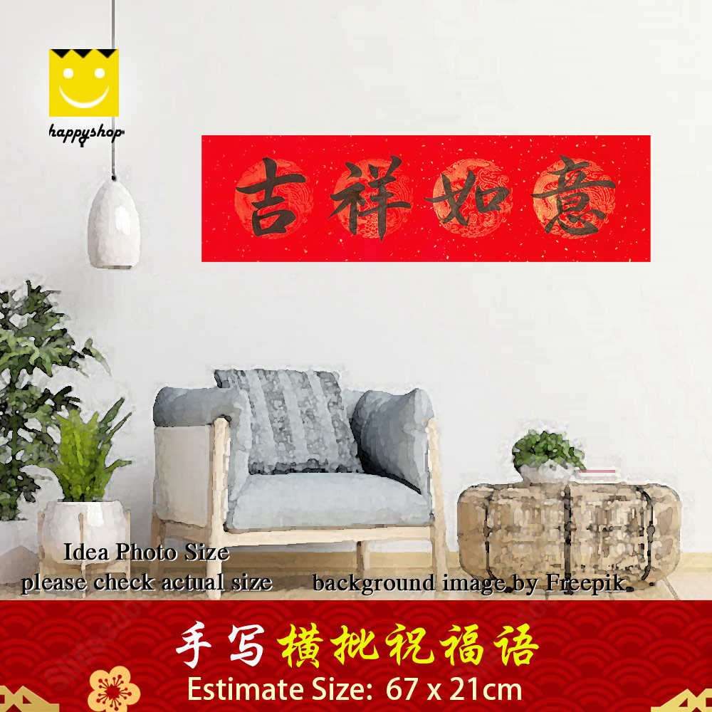 Picture of 手写书法 Chinese Calligraphy 开运祝福语  横批 吉祥如意 黑色墨字 67cm x 21cm Red Design- Red Design Cases, Red Design Covers, iPad Cases and a wide selection of Red Design Accessories in Malaysia, Sabah, Sarawak and Singapore 