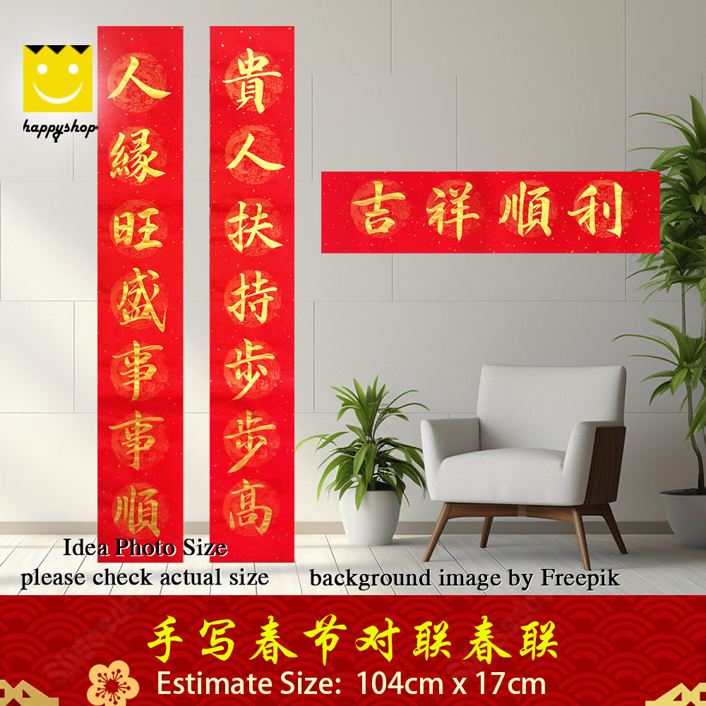 Picture of Chinese Calligraphy 手写书法 手写对联 春联 家庭 家人 对联 春联  贵人扶持步步高 人缘旺盛事事顺 吉祥顺利  金色墨汁 104cm x 17cm Red Design- Red Design Cases, Red Design Covers, iPad Cases and a wide selection of Red Design Accessories in Malaysia, Sabah, Sarawak and Singapore 