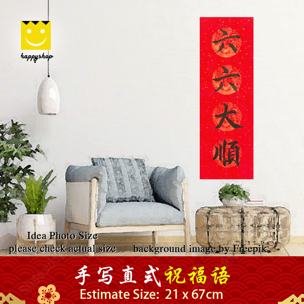 Picture of 手写书法 Chinese Calligraphy 居家风水 开运祝福语  竖式 直批 六六大顺 黑色墨字 67cm x 21cm 马来西亚 吉隆坡 发货 Red Design- Red Design Cases, Red Design Covers, iPad Cases and a wide selection of Red Design Accessories in Malaysia, Sabah, Sarawak and Singapore 