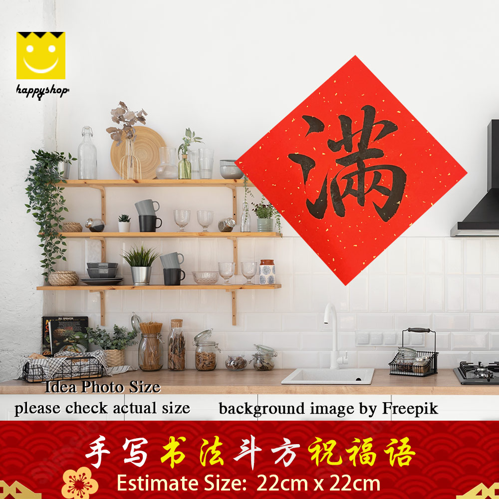 Picture of 手写书法 Chinese Calligraphy 洒金万年红宣纸 斗方 四角斗方 菱形斗方 满 黑墨字 22cm x 22cm Red Design- Red Design Cases, Red Design Covers, iPad Cases and a wide selection of Red Design Accessories in Malaysia, Sabah, Sarawak and Singapore 