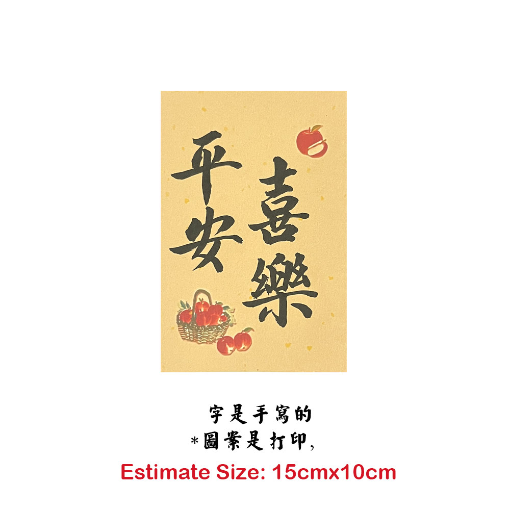 Picture of 手写书法祝福语带框 桌面给你正能量字框 平安喜乐  Peace and Happiness House Table Desk Frame Chinese Calligraphy 17.5 x  12.5cm 马来西亚 吉隆坡 发货