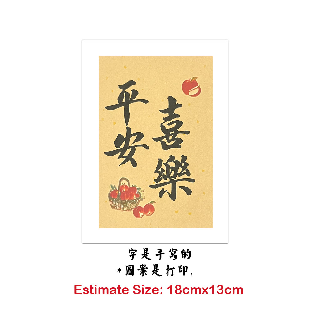 Picture of 手写书法祝福语带框 桌面给你正能量字框 平安喜乐  Peace and Happiness House Table Desk Frame Chinese Calligraphy 20 x  14.5cm 马来西亚 吉隆坡 发货