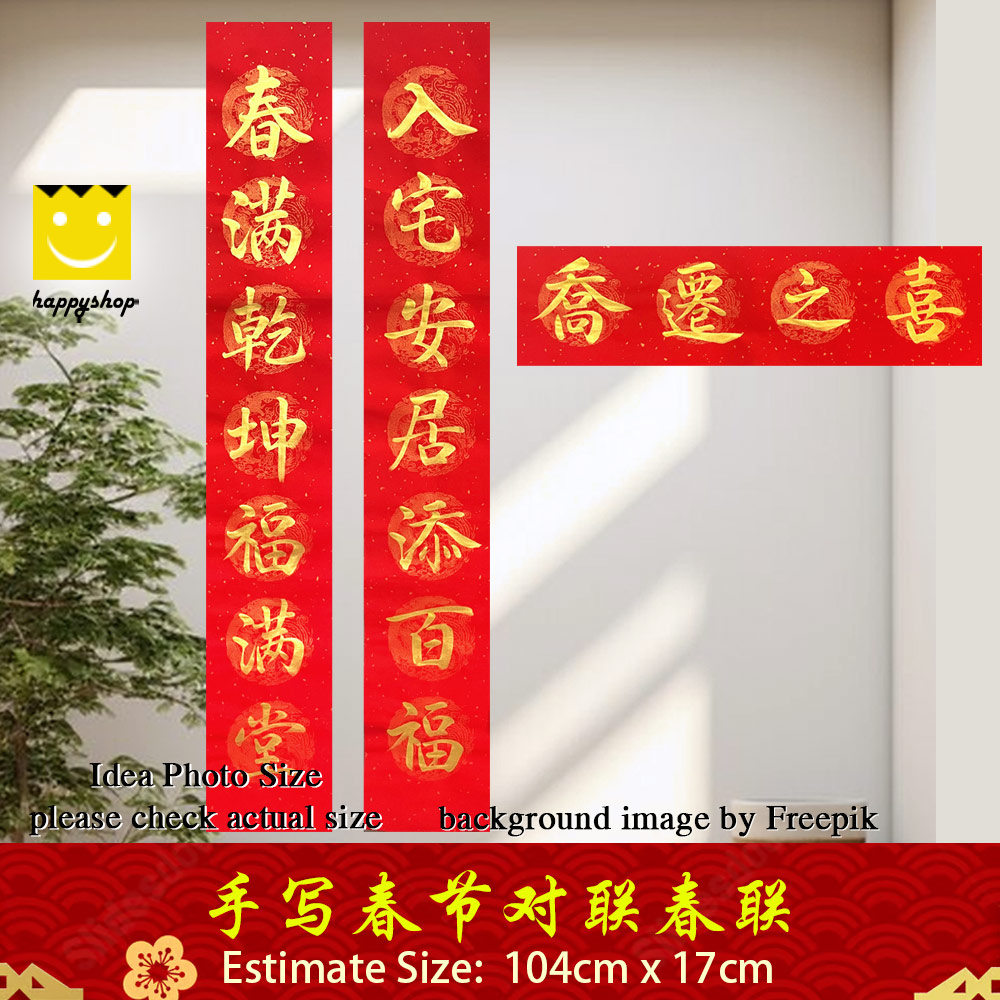 Picture of Chinese Calligraphy 手写书法 手写对联 春联 新居 新家 搬家 乔迁 春满乾坤福满堂 入宅安居添百福 乔迁之喜 金色墨汁 104cm x 17cm Red Design- Red Design Cases, Red Design Covers, iPad Cases and a wide selection of Red Design Accessories in Malaysia, Sabah, Sarawak and Singapore 