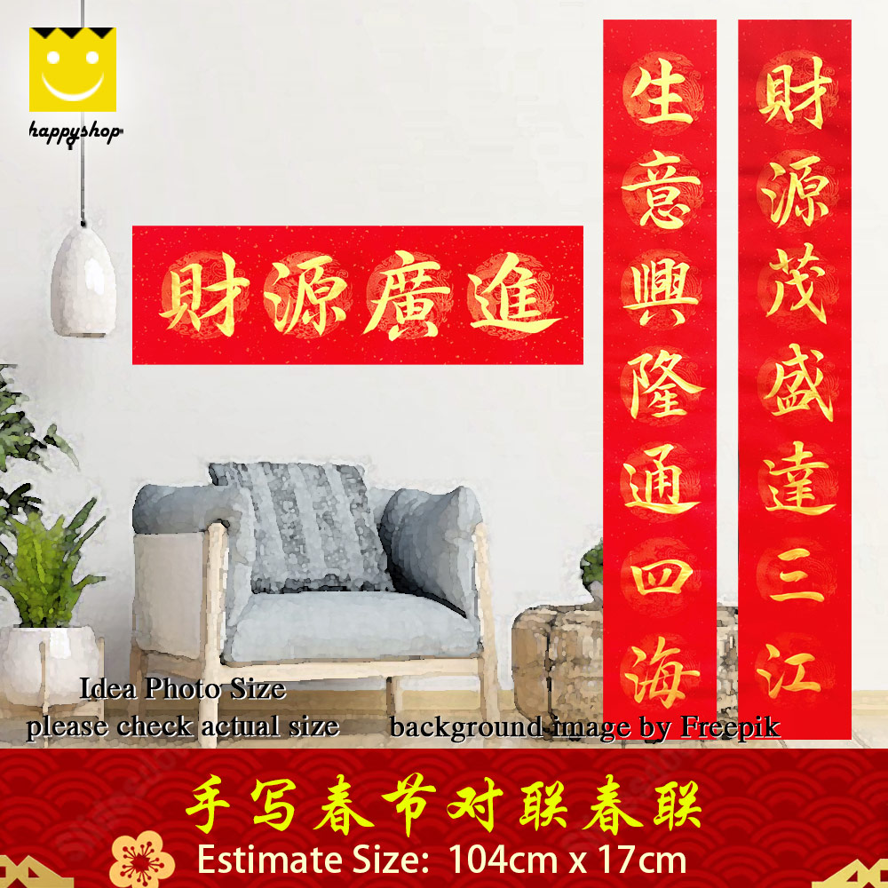 Picture of Chinese Calligraphy 手写书法 手写对联 春联 生意 办公室 商业 春联 对联 财源茂盛达三江 生意兴隆通四海 财源广进 金色墨汁 104cm x 17cm Red Design- Red Design Cases, Red Design Covers, iPad Cases and a wide selection of Red Design Accessories in Malaysia, Sabah, Sarawak and Singapore 