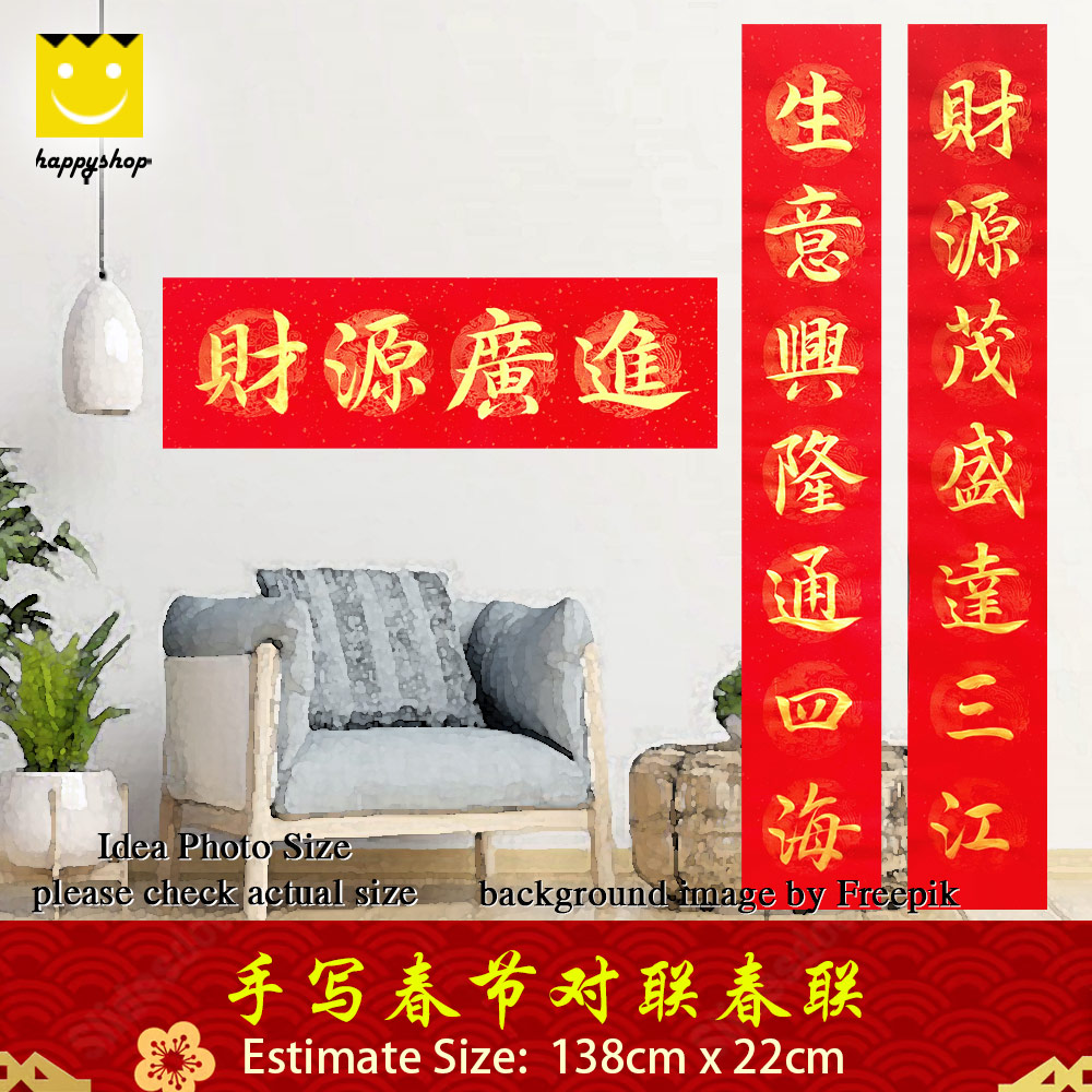 Picture of Chinese Calligraphy 手写书法 手写对联 春联 生意 办公室 商业 春联 对联 财源茂盛达三江 生意兴隆通四海 财源广进 金色墨汁 138cm x 22cm Red Design- Red Design Cases, Red Design Covers, iPad Cases and a wide selection of Red Design Accessories in Malaysia, Sabah, Sarawak and Singapore 
