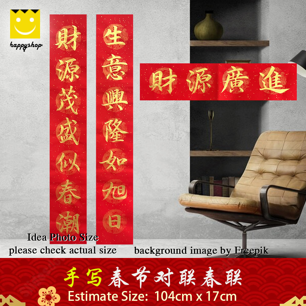 Picture of Chinese Calligraphy 手写书法 手写对联 春联 生意 办公室 商业 春联 对联 财源广进似春潮 生意兴隆如旭日 财源广进 金色墨汁 104cm x 17cm Red Design- Red Design Cases, Red Design Covers, iPad Cases and a wide selection of Red Design Accessories in Malaysia, Sabah, Sarawak and Singapore 