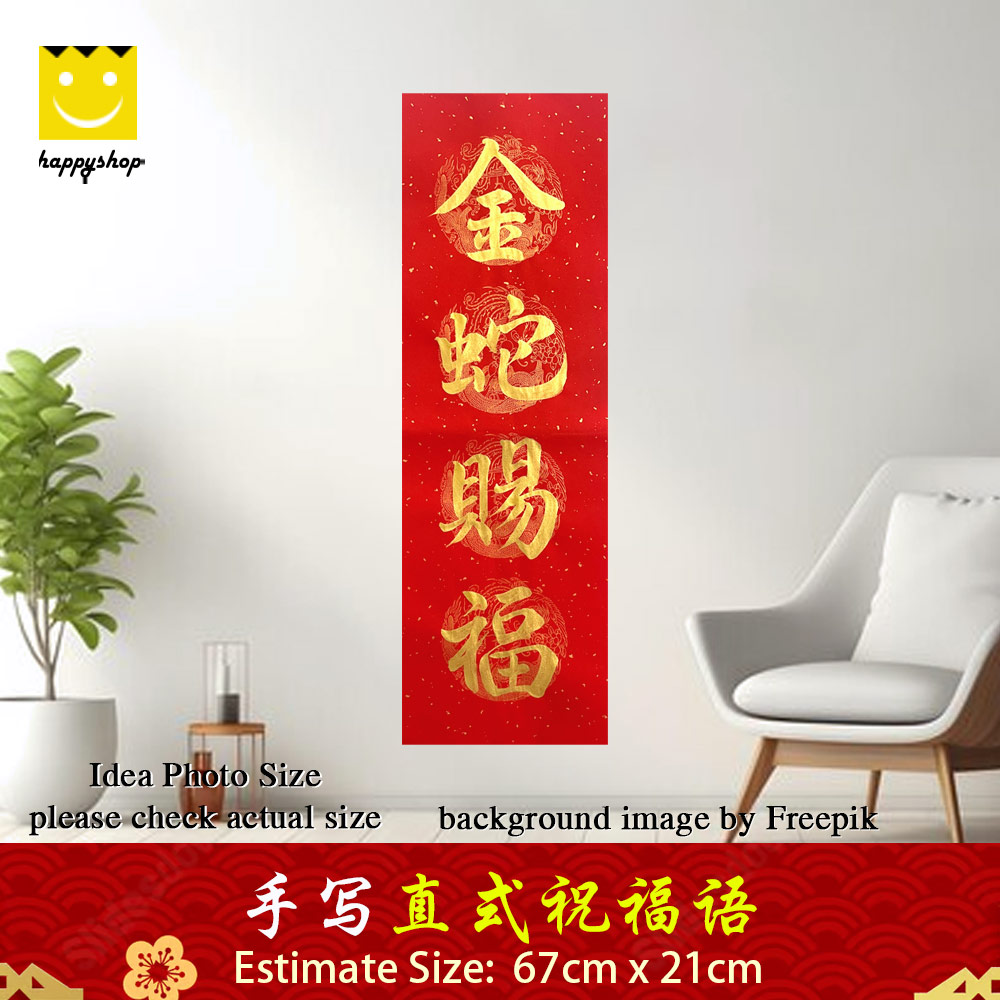 Picture of 手写书法  Chinese Calligraphy 居家风水 开运祝福语  竖式 直批 金蛇赐福 金色墨字 67cm x 21cm Red Design- Red Design Cases, Red Design Covers, iPad Cases and a wide selection of Red Design Accessories in Malaysia, Sabah, Sarawak and Singapore 