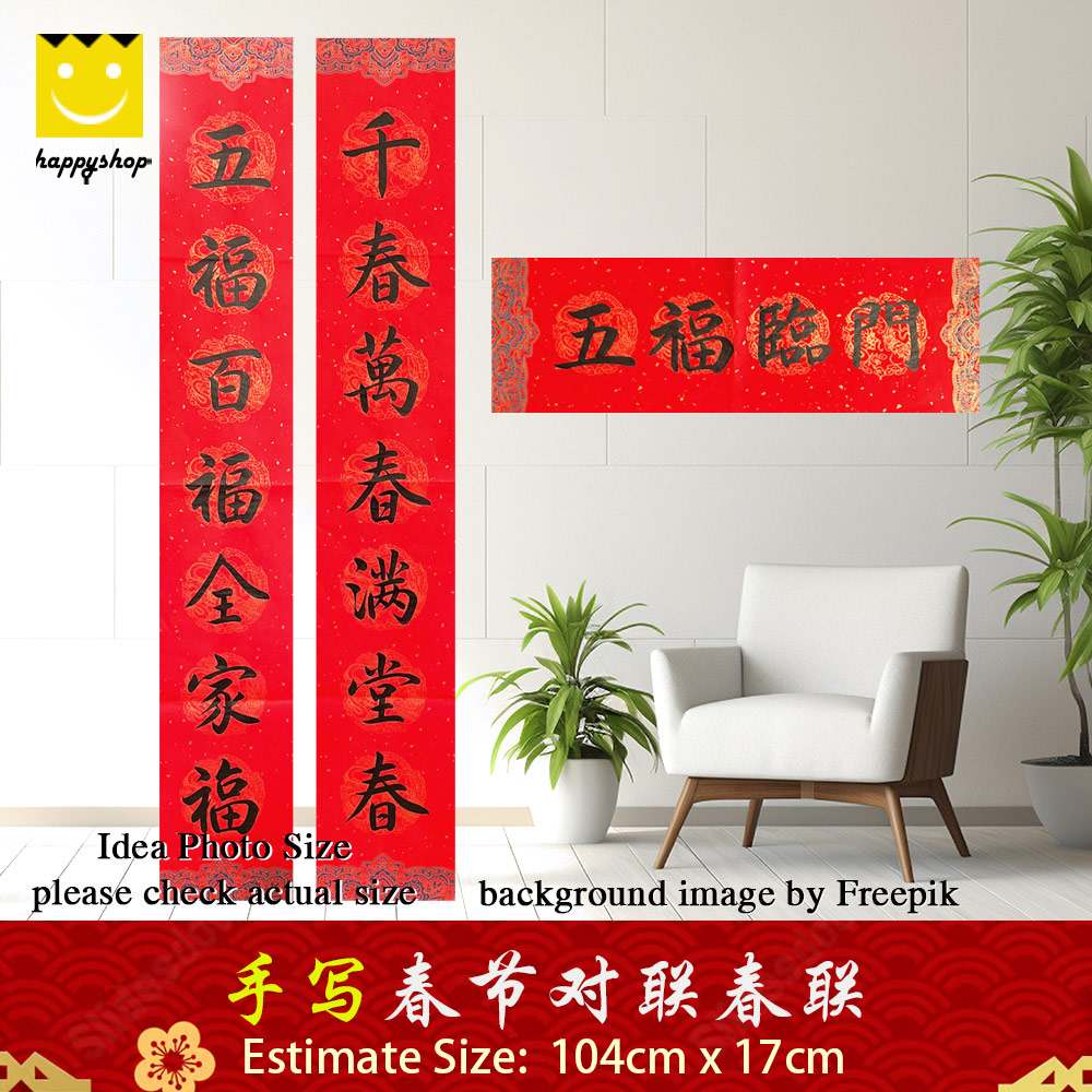 Picture of Chinese Calligraphy 手写书法 手写对联 春联 大门 银行 家庭 大众 大厅 公众场所 餐厅 茶室 对联春联 五福百福全家福 千春万春满堂春 五福临门 黑色墨汁 宫廷款 104cm x 17cm Red Design- Red Design Cases, Red Design Covers, iPad Cases and a wide selection of Red Design Accessories in Malaysia, Sabah, Sarawak and Singapore 