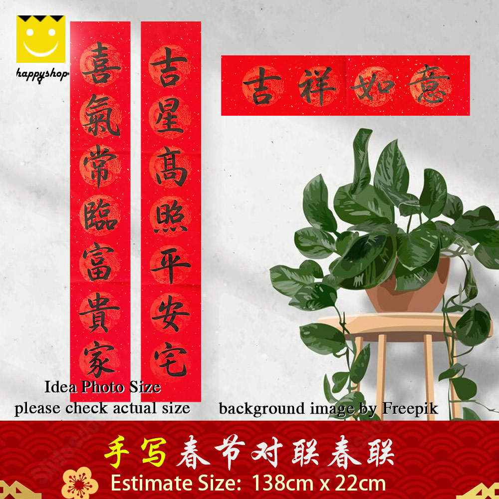 Picture of Chinese Calligraphy 手写书法 手写对联 春联 乔迁 新居 新宅 家人 新屋 暖居 暖宅 喜气常临富贵家 吉星高照平安宅 138cm x 22cm Red Design- Red Design Cases, Red Design Covers, iPad Cases and a wide selection of Red Design Accessories in Malaysia, Sabah, Sarawak and Singapore 