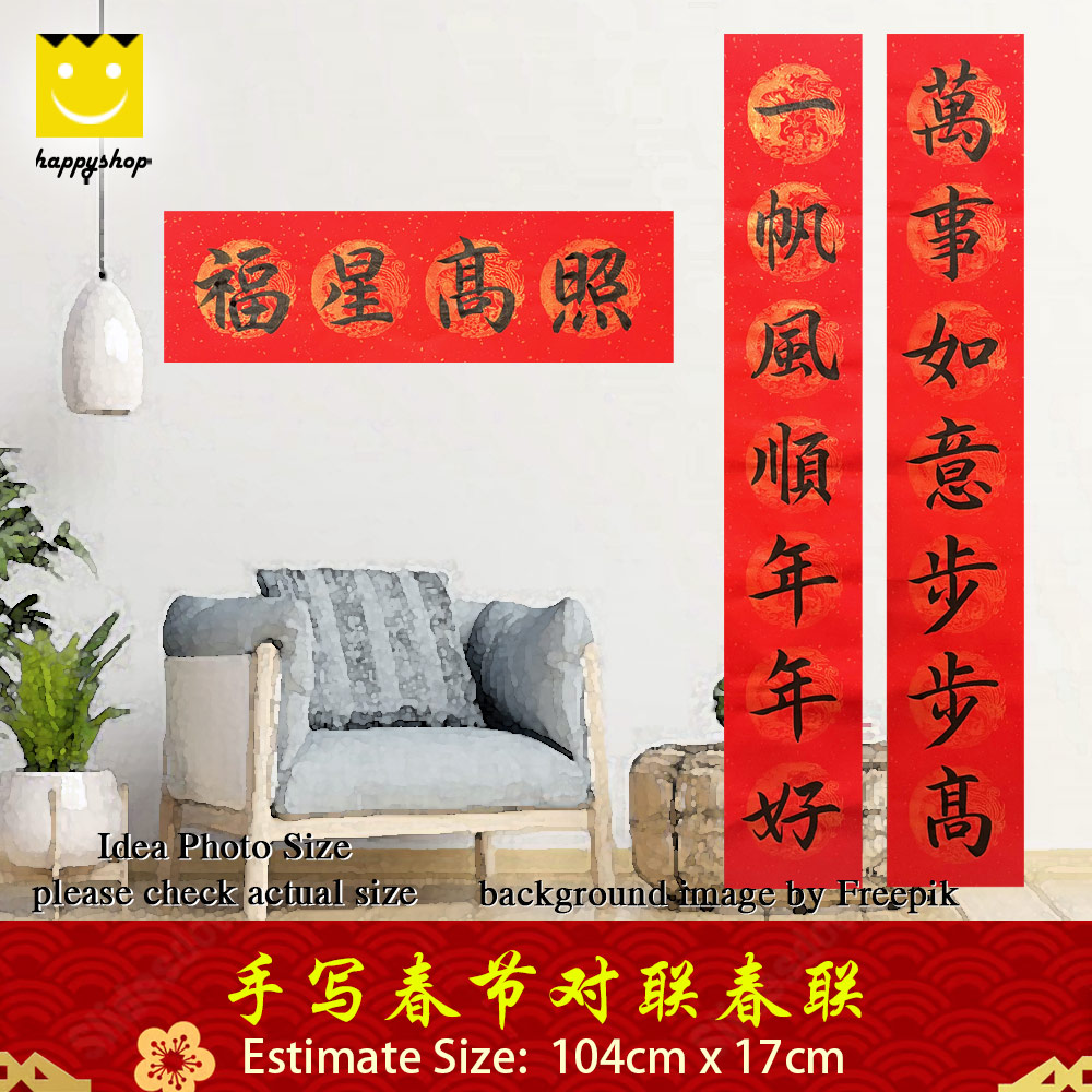 Picture of Chinese Calligraphy 手写书法 手写对联 春联 一帆风顺年年好 万事如意步步高 福星高照 104cm x 17cm Red Design- Red Design Cases, Red Design Covers, iPad Cases and a wide selection of Red Design Accessories in Malaysia, Sabah, Sarawak and Singapore 
