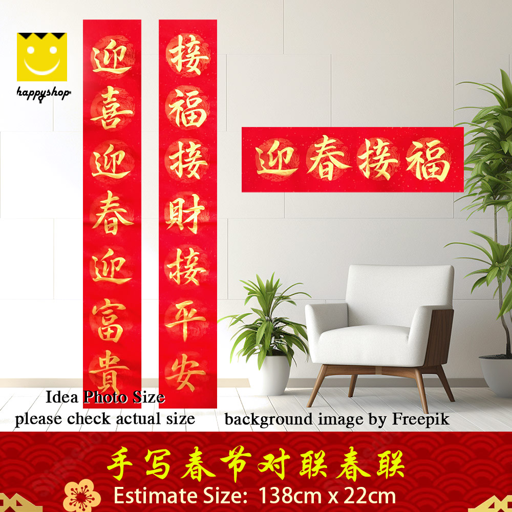 Picture of Chinese Calligraphy 手写书法 手写对联 春联 家庭 家人 对联 春联  对联 迎喜迎春迎富贵 接福接财接平安迎春接福 金色墨汁 138cm x 22cm Red Design- Red Design Cases, Red Design Covers, iPad Cases and a wide selection of Red Design Accessories in Malaysia, Sabah, Sarawak and Singapore 