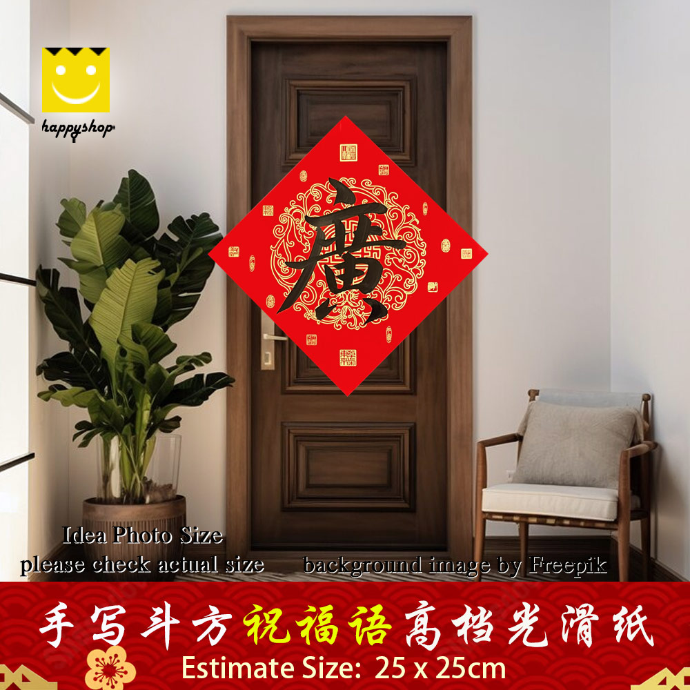 Picture of 手写书法 Chinese Calligraphy 高档光滑红纸 斗方 四角斗方 菱形斗方 广 25cm x 25cm Red Design- Red Design Cases, Red Design Covers, iPad Cases and a wide selection of Red Design Accessories in Malaysia, Sabah, Sarawak and Singapore 