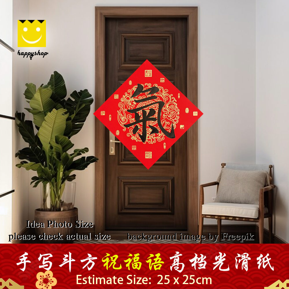 Picture of 手写书法 Chinese Calligraphy 高档光滑红纸 斗方 四角斗方 菱形斗方 气 25cm x 25cm Red Design- Red Design Cases, Red Design Covers, iPad Cases and a wide selection of Red Design Accessories in Malaysia, Sabah, Sarawak and Singapore 